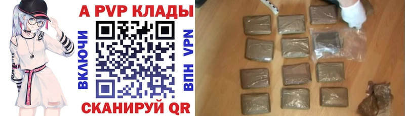 A PVP VHQ  Купить где  Сковородино 