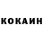 Cocaine Боливия Marat Omurkulov