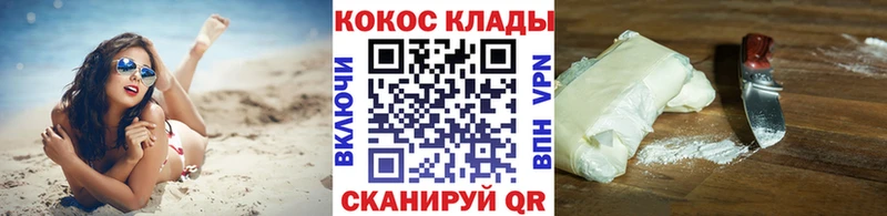 Cocaine Колумбийский  Купить закладки  Сковородино 