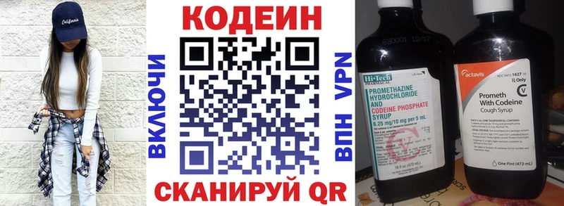 Купить  Сковородино  Кодеиновый сироп Lean Purple Drank 