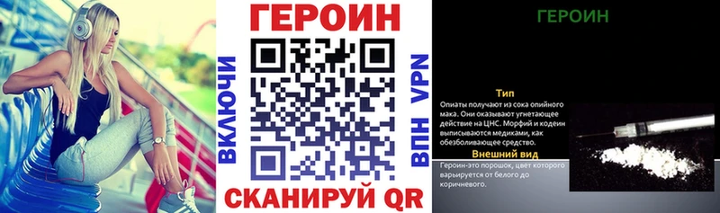 ГЕРОИН афганец Купить где Сковородино