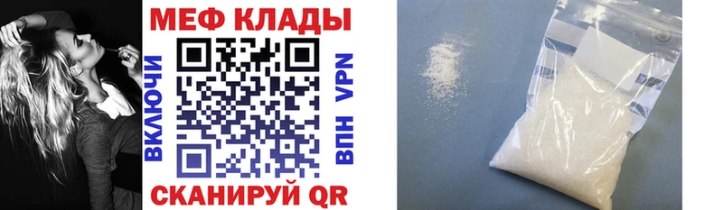 Купить закладки  Сковородино  Меф мука 